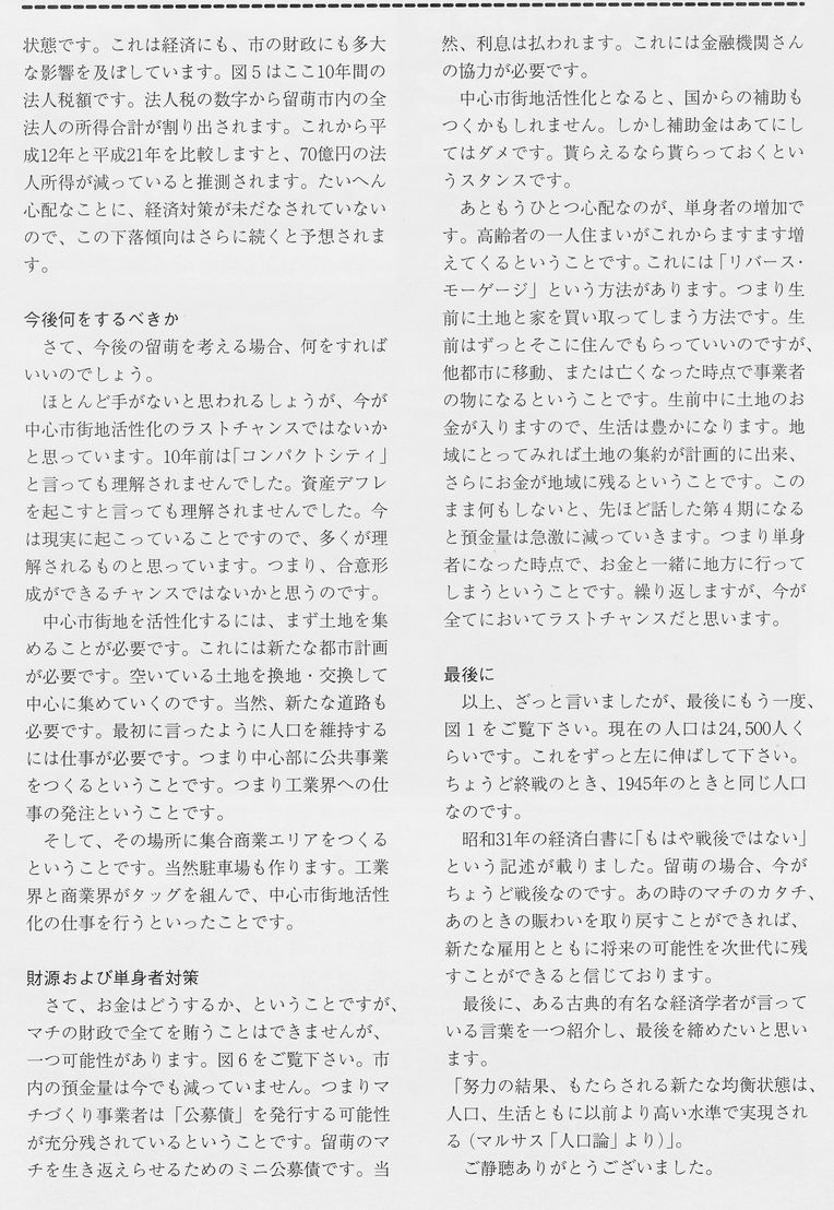 20110831-a4.jpg